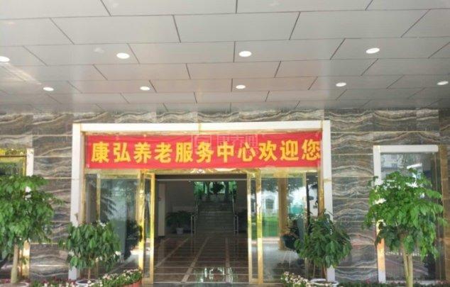 康弘医院颐养苑关于我们-轮播图1