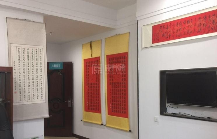 康弘医院颐养苑环境图-书画室