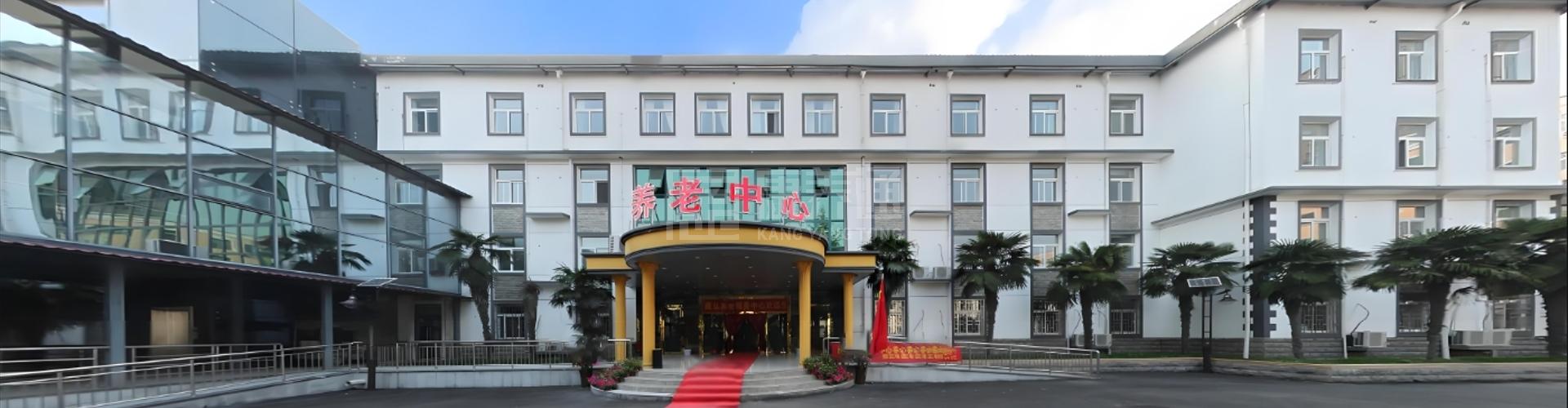 康弘医院颐养苑轮播图1