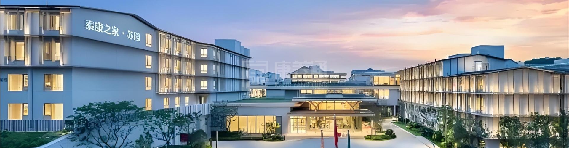泰康之家·苏园轮播图1