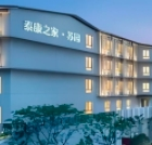 江苏省南京市栖霞区养老院有哪些?江苏南京新闻封面