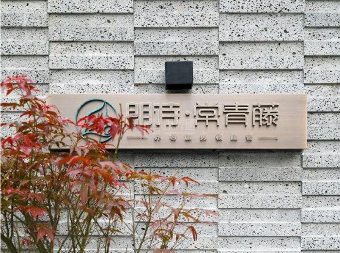 朗诗常青藤南京五马渡站服务项目图6养老园林景观为一体