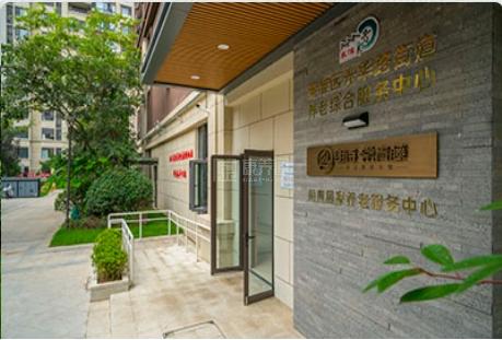 朗诗常青藤南京上元大街站服务项目图5专业服务