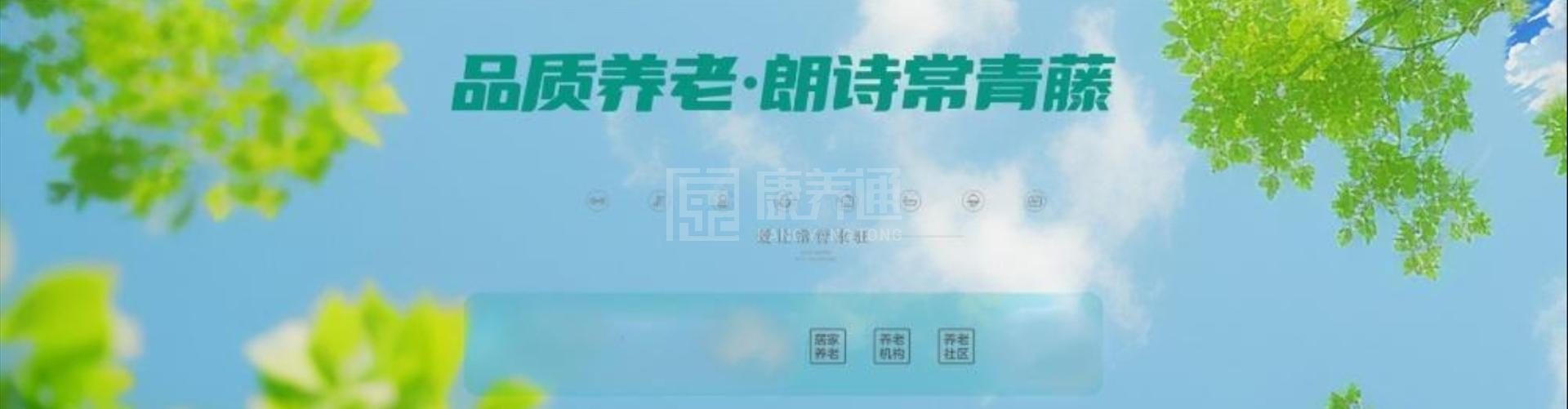 朗诗常青藤南京钟山绿郡站轮播图1