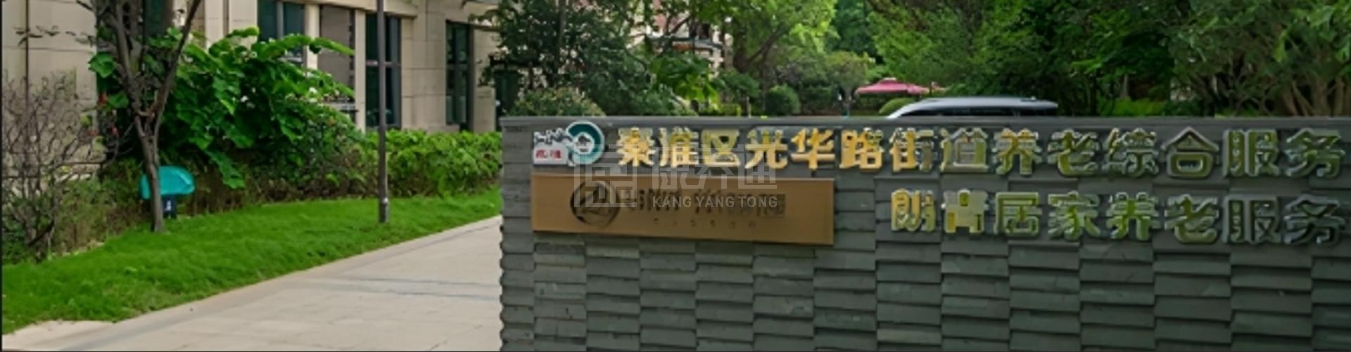朗诗常青藤南京君望花园站轮播图1