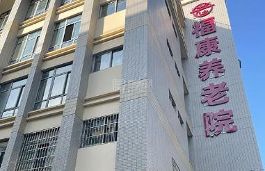 武汉福康养老院环境图-楼