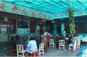 武汉汉口硚口区福荣养老院服务项目图1社区聚餐