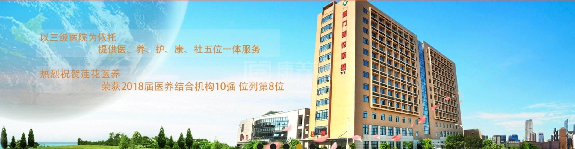 福州市莲花爱心护养院轮播图2