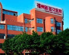 福州市护理院哪家好福州市的护理院价格新闻封面