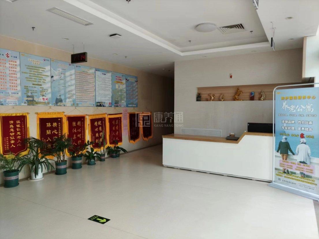 知护国际颐养中心通州环境图-前台