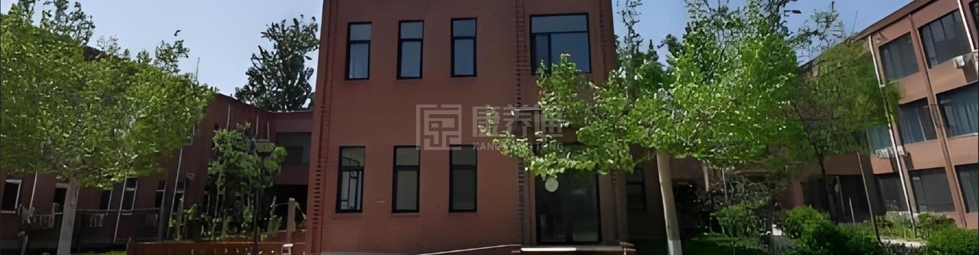 知护国际颐养中心通州轮播图1