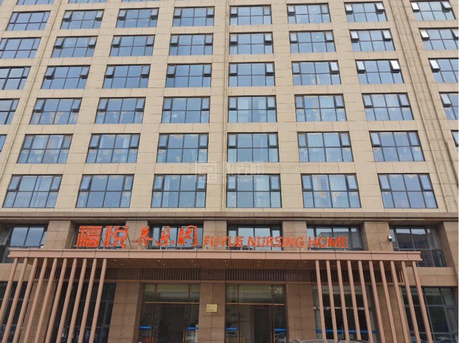 河南福悦养乐园关于我们-轮播图2