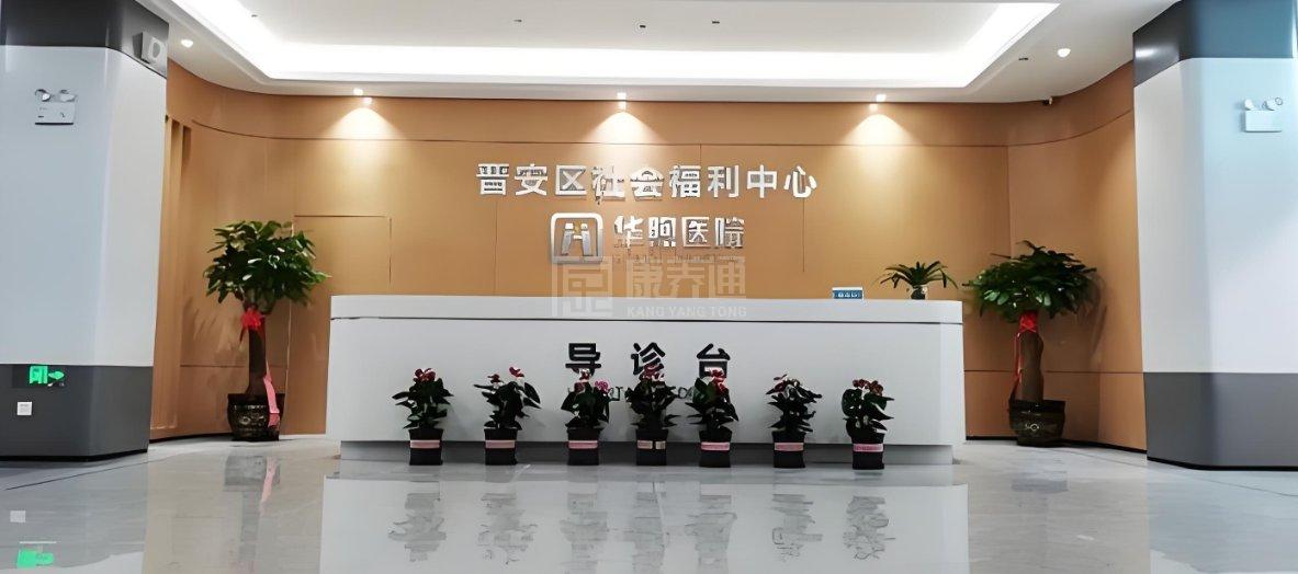 华煦·桂湖颐养中心环境图-导诊台