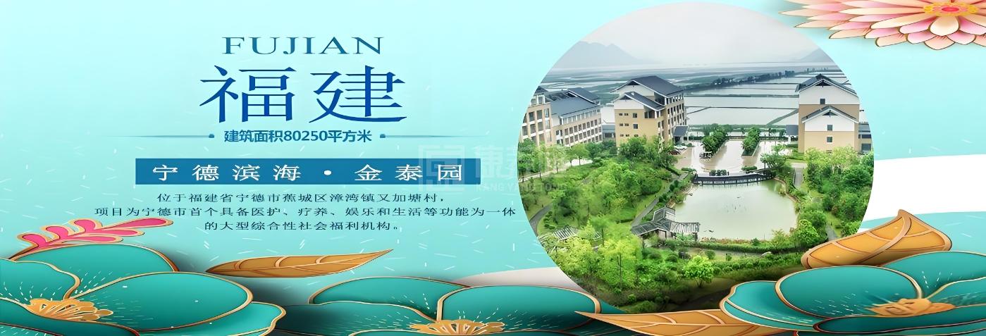 宁德滨海·金泰园轮播图2