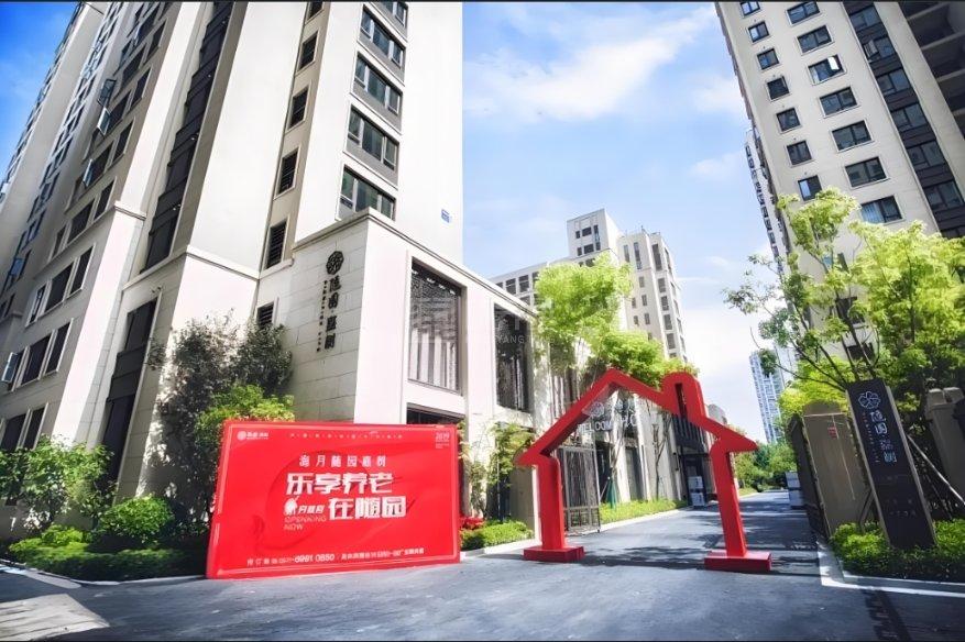 海月随园嘉树养老社区关于我们-轮播图1