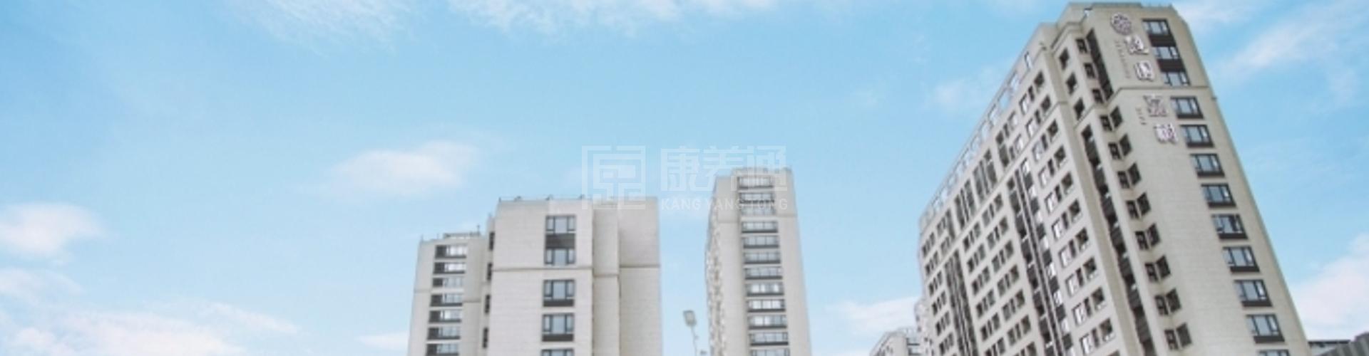 海月随园嘉树养老社区轮播图2