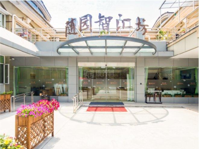 府苑随园智汇坊关于我们-轮播图2