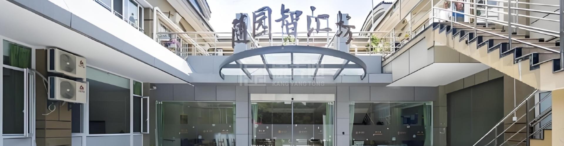 府苑随园智汇坊轮播图1