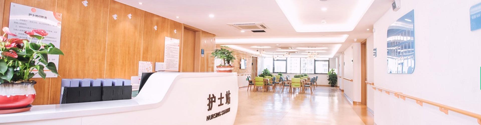 邻嘉康复护理院轮播图2