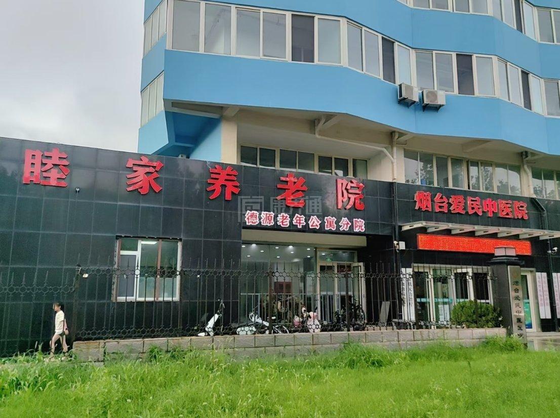 睦家养老院关于我们-轮播图1