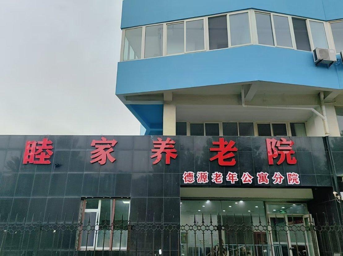 怎样照护失能老年人新闻封面