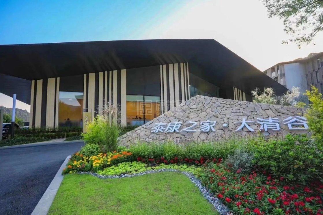 泰康之家·大清谷关于我们-轮播图1