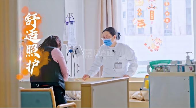 泰康之家·大清谷服务项目图4舒适照护