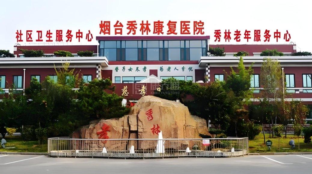 烟台莱山秀林老年福利服务中心关于我们-轮播图1