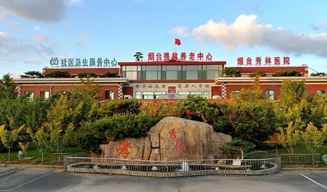 烟台莱山秀林老年福利服务中心关于我们-轮播图2