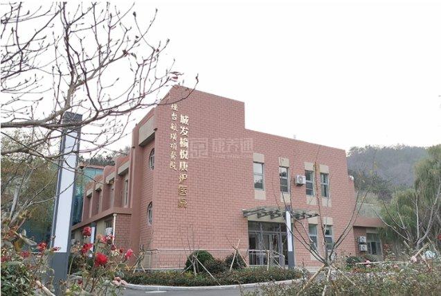 烟台城发榆悦医养中心服务项目图5医疗资源