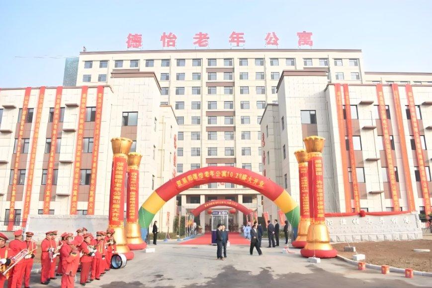 莱阳德怡老年公寓关于我们-轮播图2