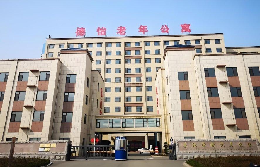莱阳德怡老年公寓关于我们-轮播图1