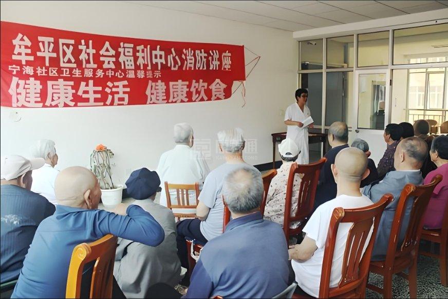 烟台市牟平区社会福利中心服务项目图1健康讲座