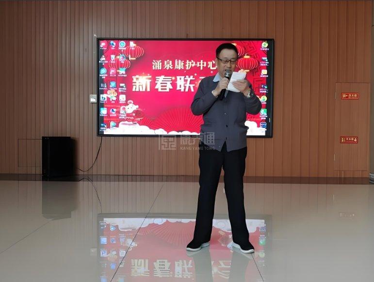 烟台市蓬莱涌泉康护中心环境图-影音室