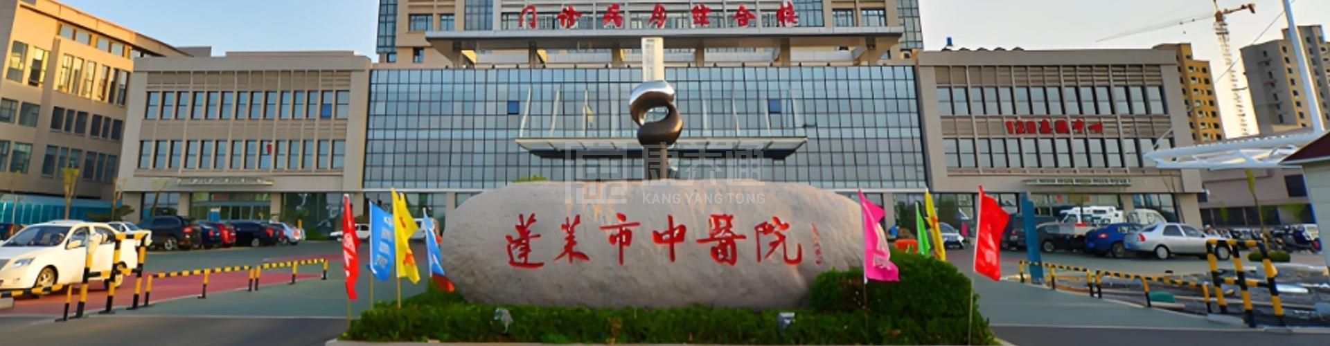 烟台市蓬莱涌泉康护中心轮播图2