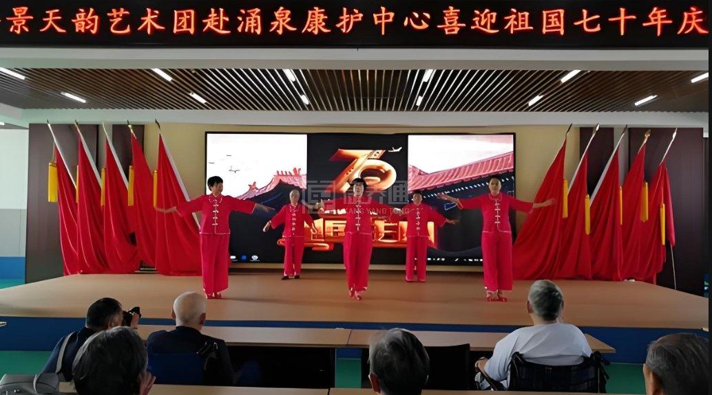 烟台市蓬莱涌泉康护中心服务项目图3活动