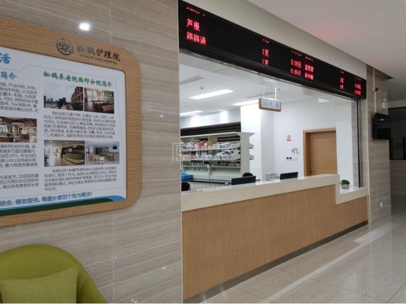 广州市松鹤养老院服务项目图2医药室