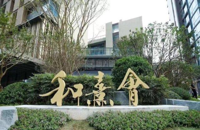 保利广州天悦和熹会关于我们-轮播图2