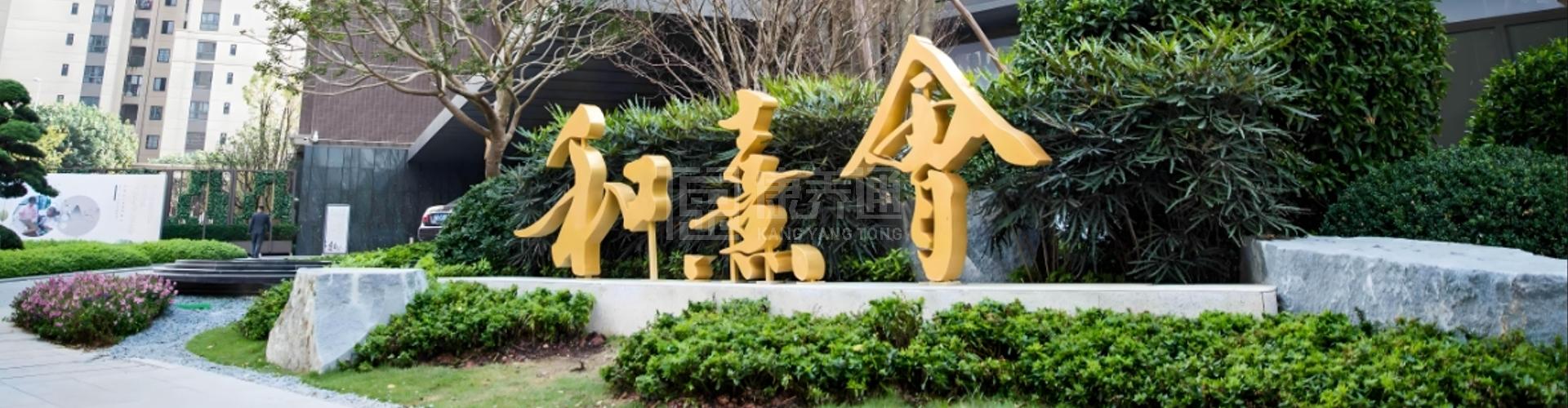 保利广州天悦和熹会轮播图1