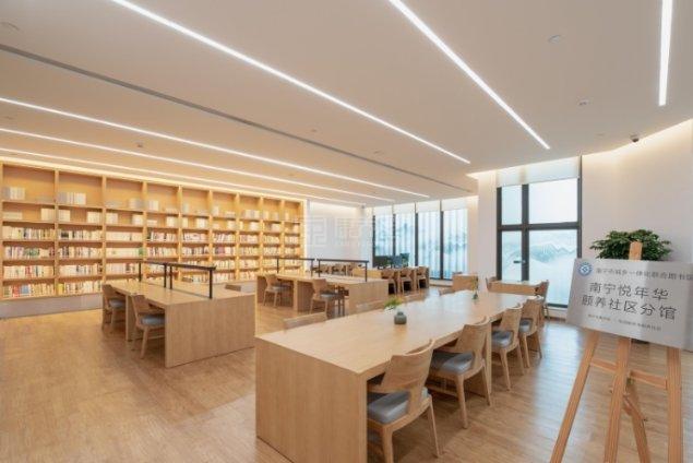 悦年华·颐养社区（南宁五象）环境图-图书馆