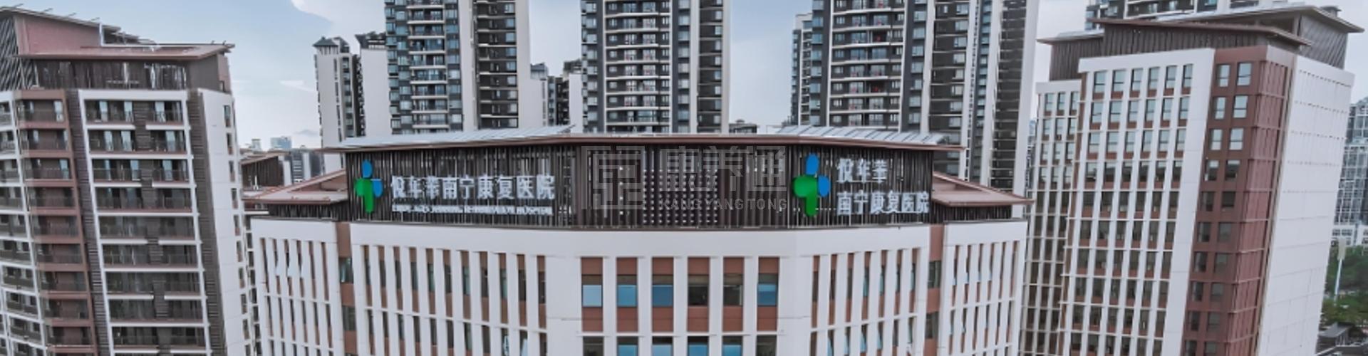 悦年华·颐养社区（南宁五象）轮播图2