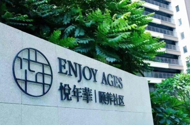 悦年华·颐养社区（南宁五象）服务项目图3颐养社区