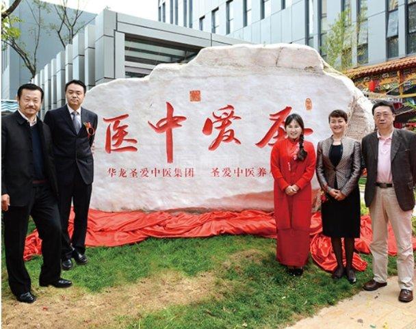 圣爱康养园关于我们-轮播图1