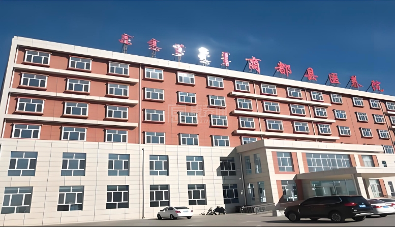 乌兰察布市商都县医养院轮播图1