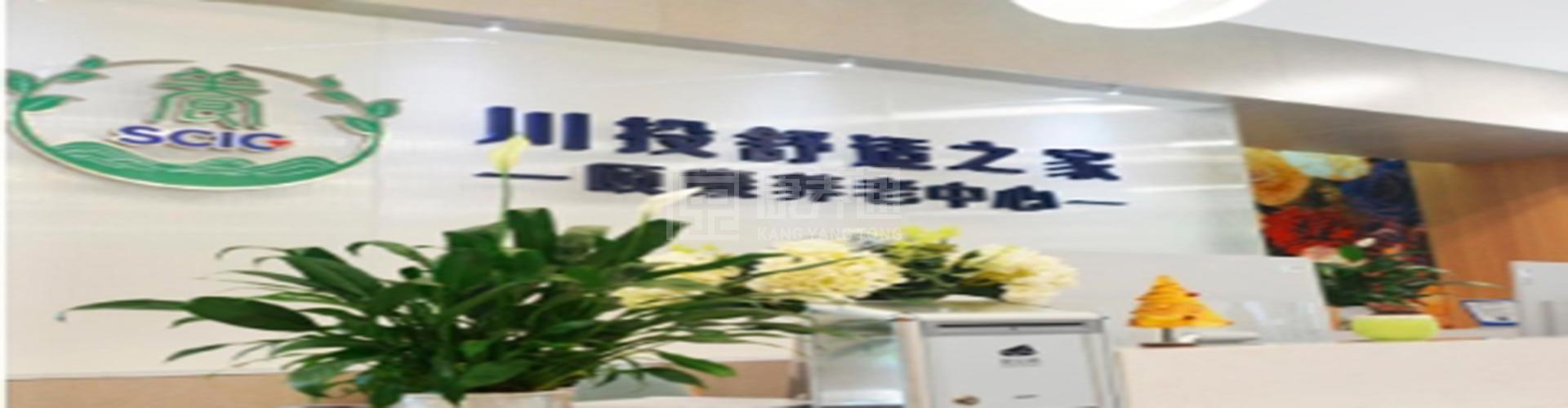 川投舒适之家·颐康养护院轮播图2