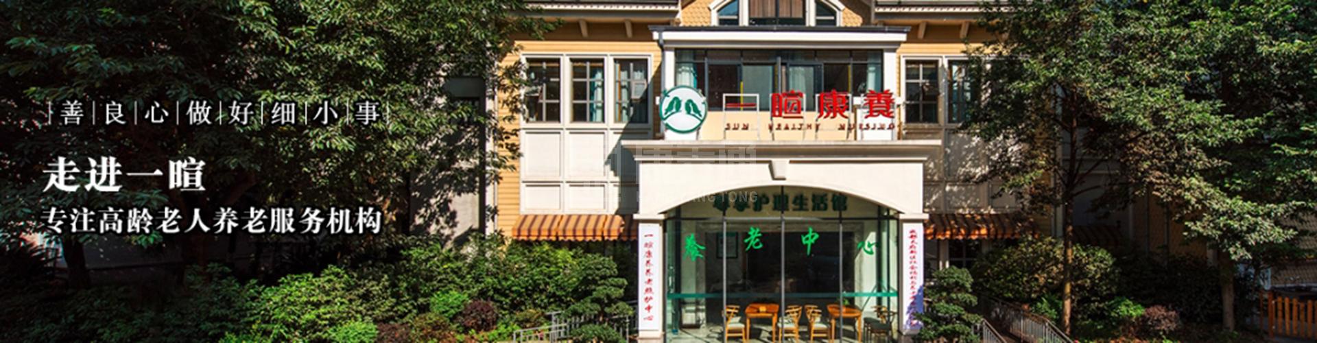 一暄康养两河公园（西门）院轮播图1