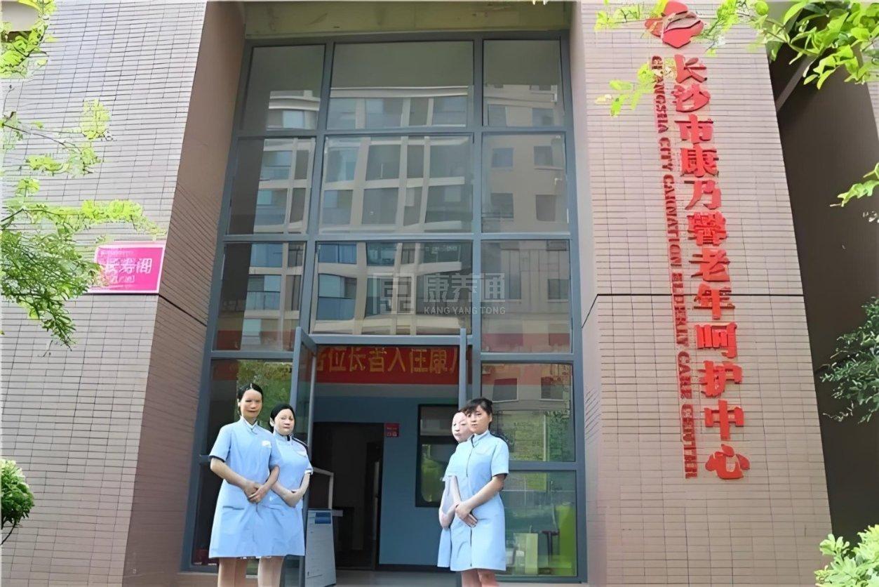 长沙市康乃馨老年呵护中心关于我们-轮播图3