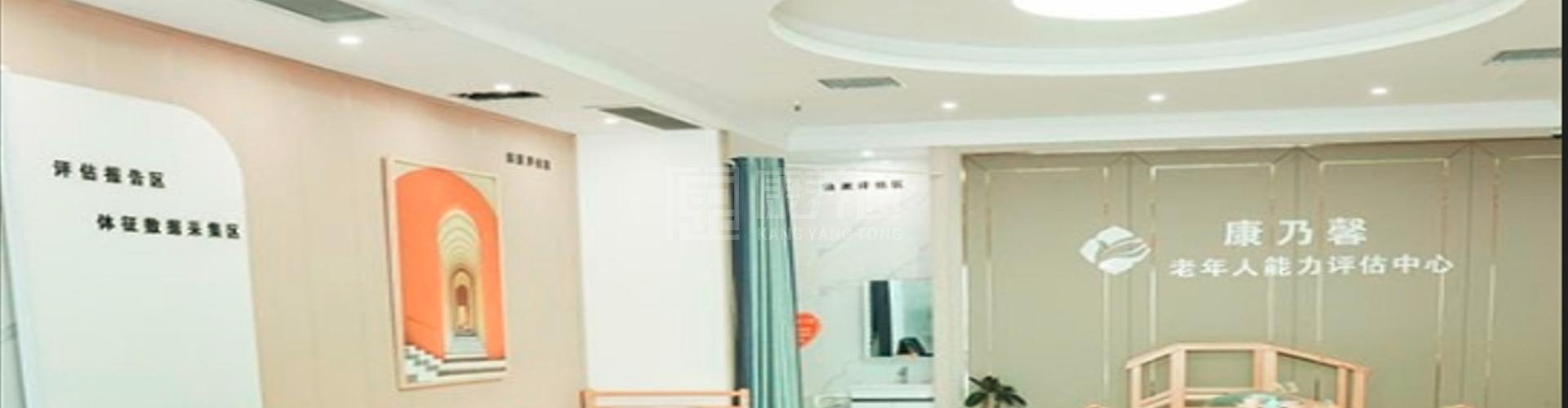 长沙市康乃馨老年呵护中心轮播图2