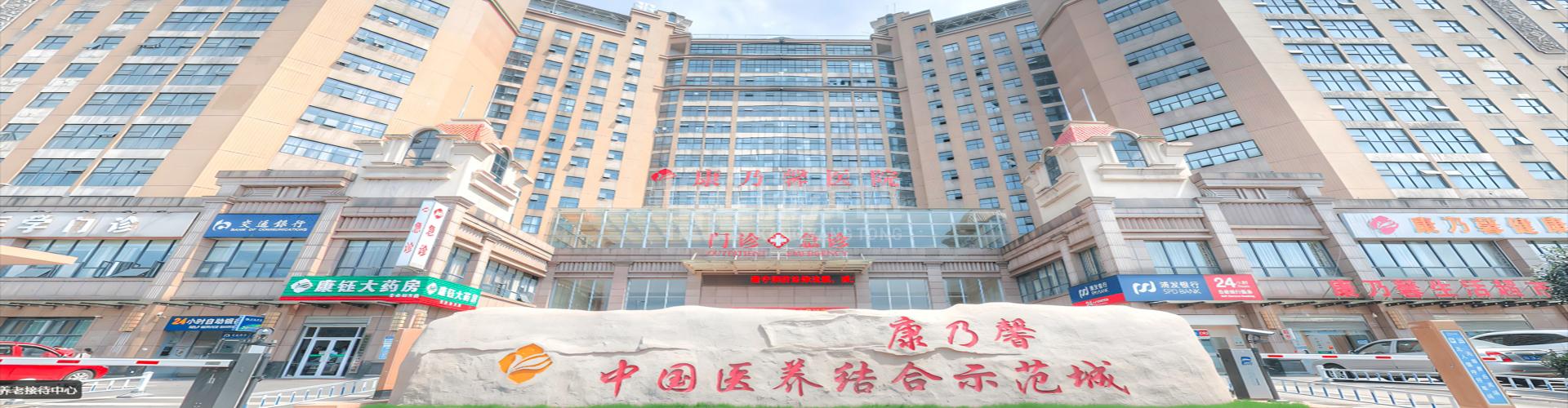 长沙市康乃馨老年呵护中心轮播图1