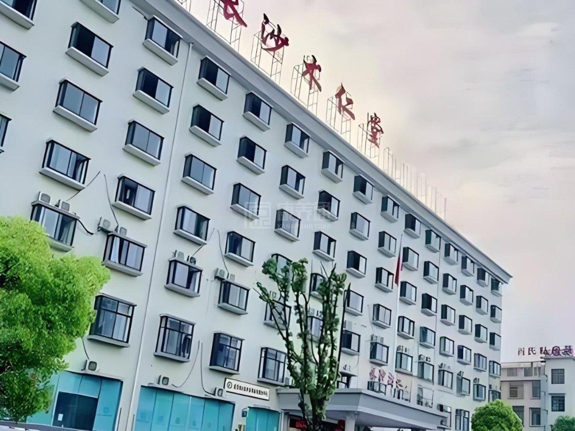 长沙市岳麓区术仁堂养老中心关于我们-轮播图1